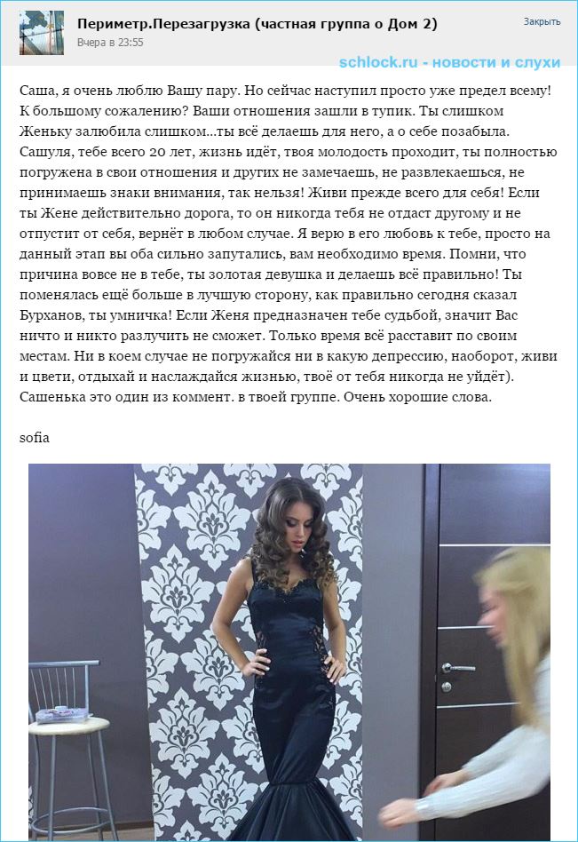 У моей девушке отношения зашли в тупик У моей девушке отношения зашли в тупик