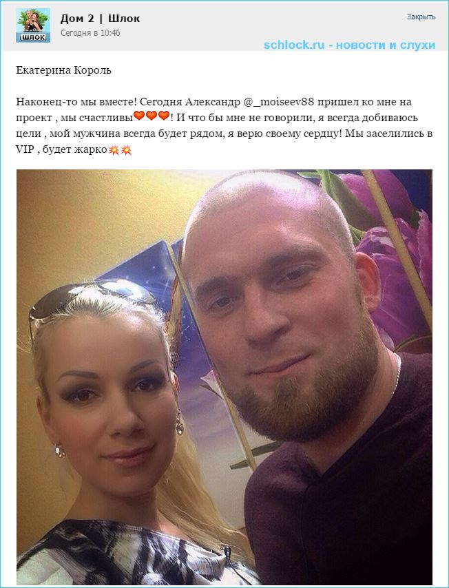 дом 2 новости и слухи на 6 раньше процессе