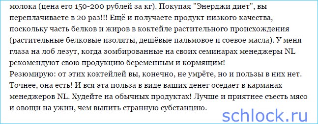 энерджи диет очищение организма отзывы энерджи диет очищение организма отзывы