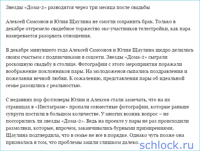 Развод через три года Галактикой