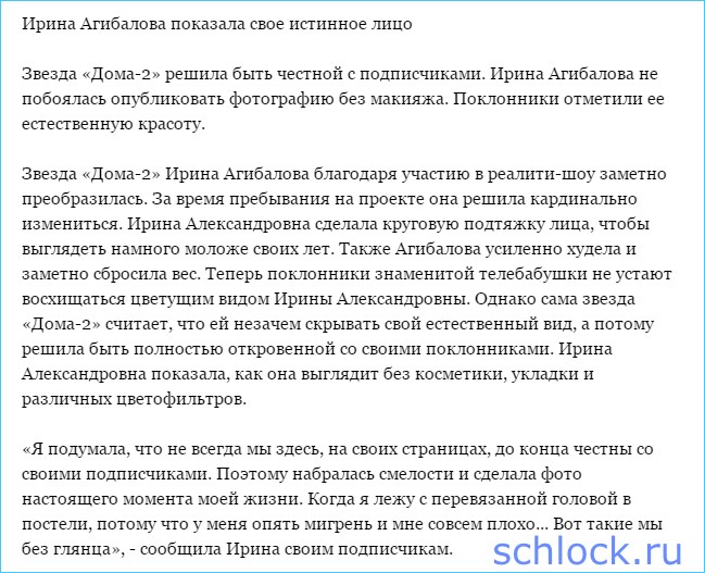 Фото без макияжа участников дома 2 3 Фото без макияжа участников дома 2 72