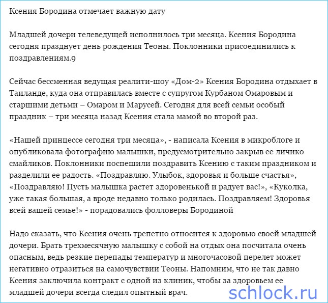 Поздравления от ксении бородиной Поздравления от ксении бородиной