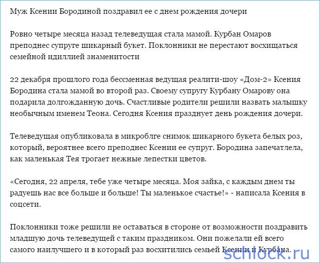 Ксения бородина в новом доме фото Ксения бородина в новом доме фото