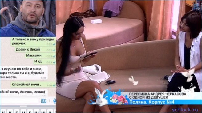 Обзор вечернего эфира дома 2 02.05.16 + ночной Обзор вечернего эфира дома 2 02.05.16 + ночной