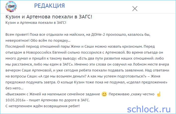 http://www.schlock.ru/wp-content/uploads/2016/05/sshot-1005-11.jpg