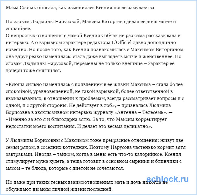 После замужества дочери нет отношений После замужества дочери нет отношений