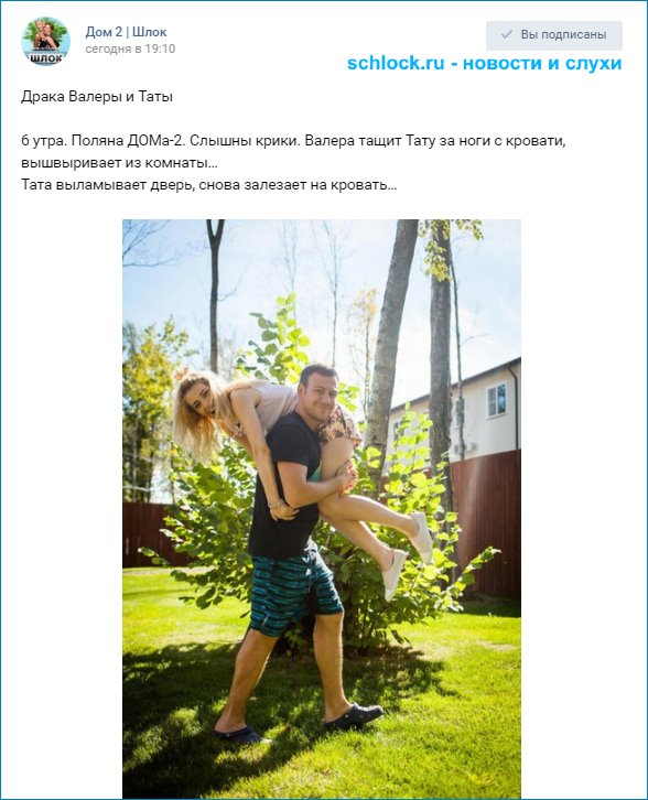 Где валера и тата из дома 2 Где валера и тата из дома 2