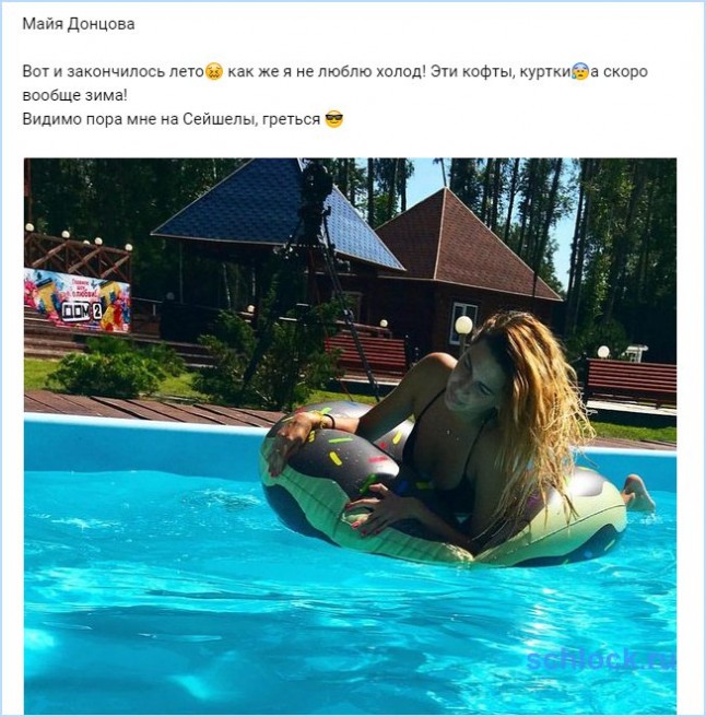 Майя донцова беременна от барзикова 4