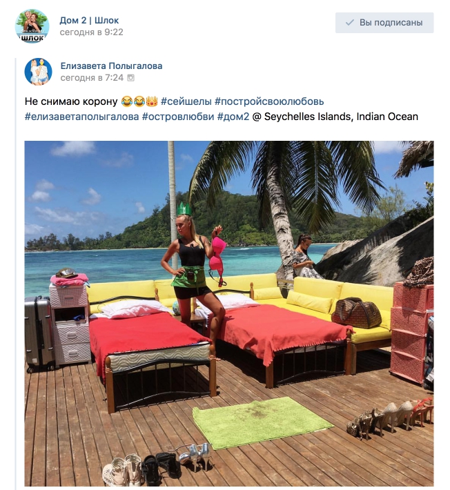 Вк новости дом 2 юмор сейшелы вконтакте Вк новости дом 2 юмор сейшелы вконтакте