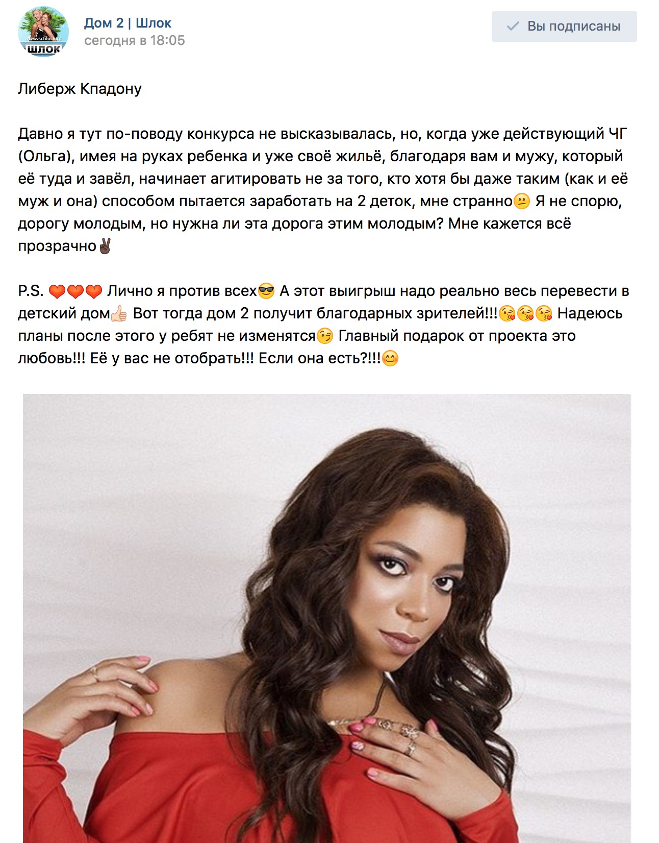 http://www.schlock.ru/wp-content/uploads/2016/10/dom2-2016-10-30-%D0%B2-20.46.33.jpg