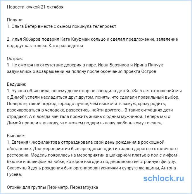 Как илья сделал предложение Как илья сделал предложение
