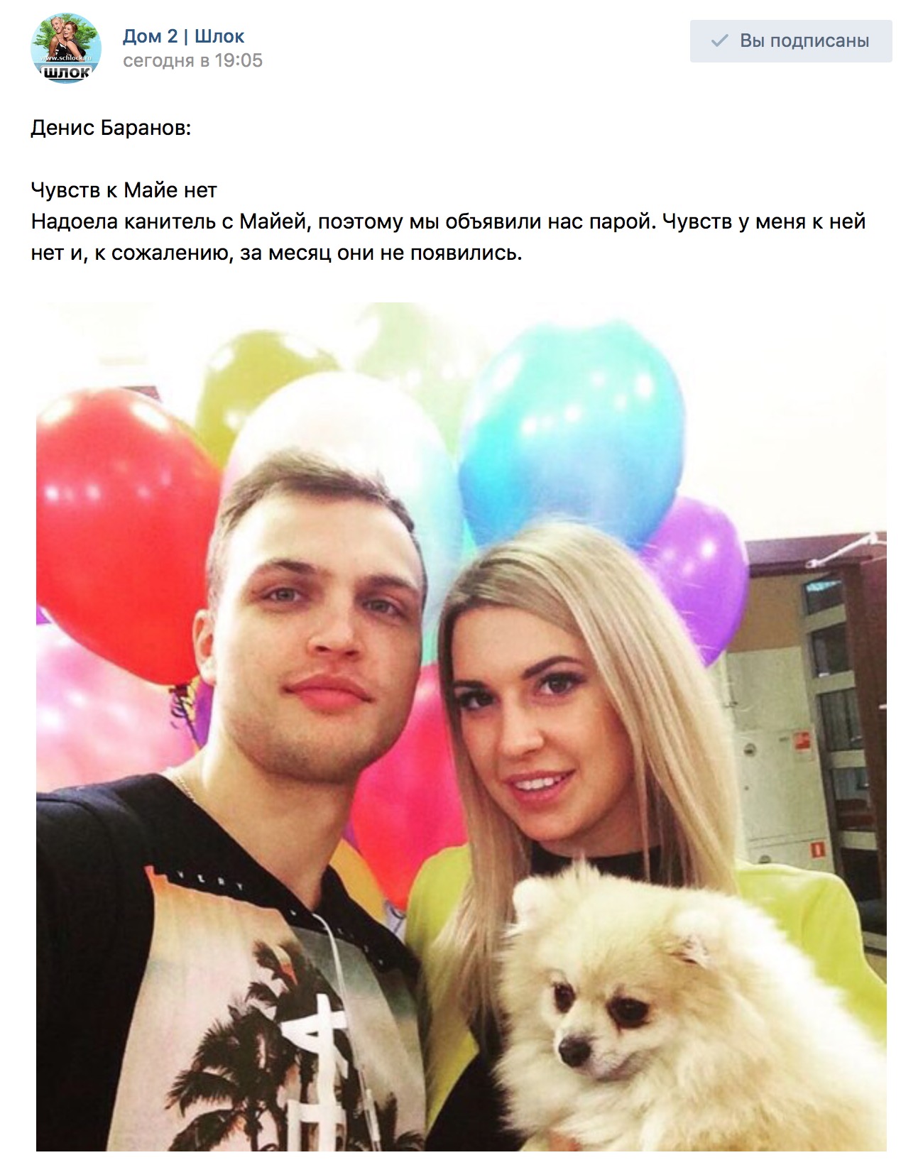 http://www.schlock.ru/wp-content/uploads/2016/11/dom2-2016-11-13-%D0%B2-19.33.22.jpg