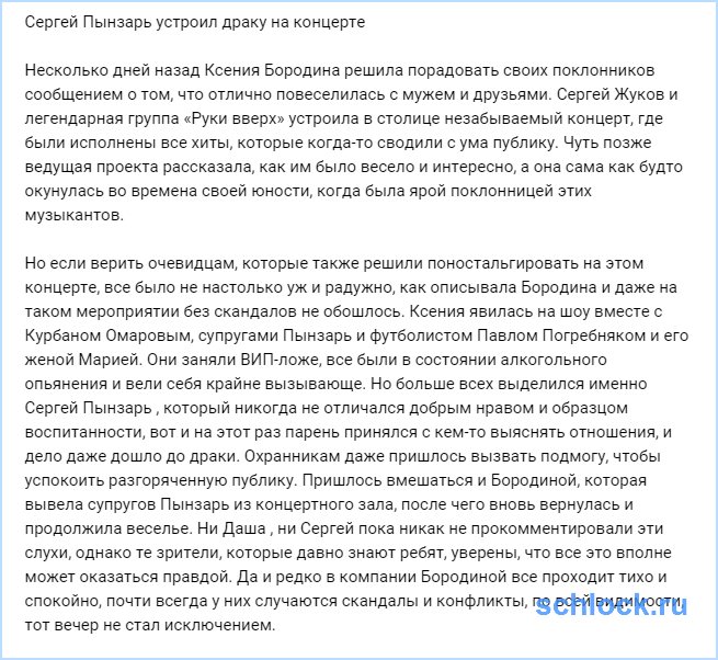 руки вверх короткие юбчонки слушать руки вверх короткие юбчонки слушать