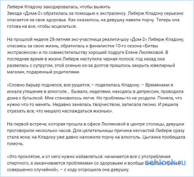 Как вернуть сделанную порчу назад Как вернуть сделанную порчу назад