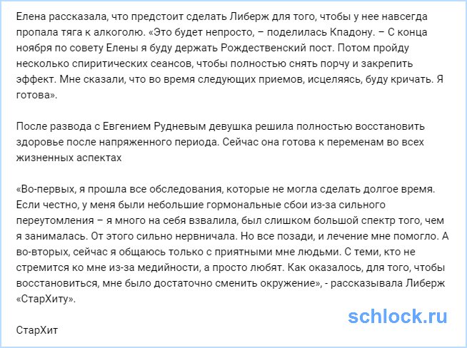 Как сделать чтобы не навели порчу