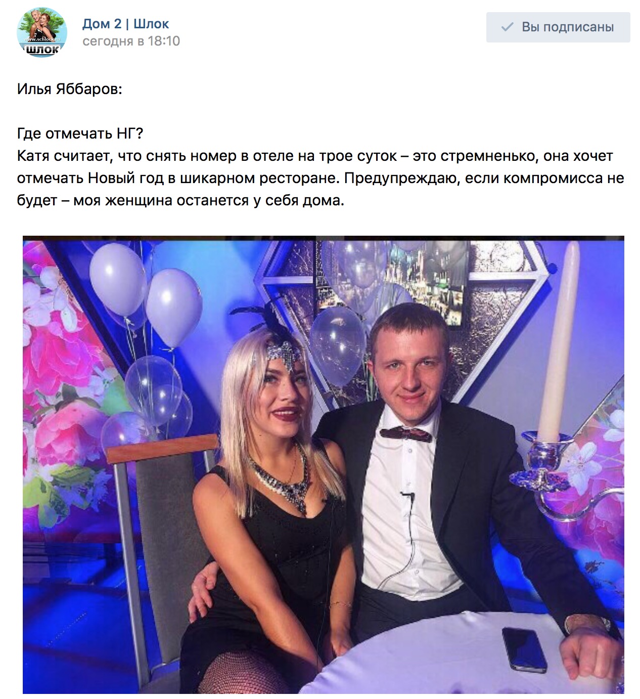 Лунный календарь 202