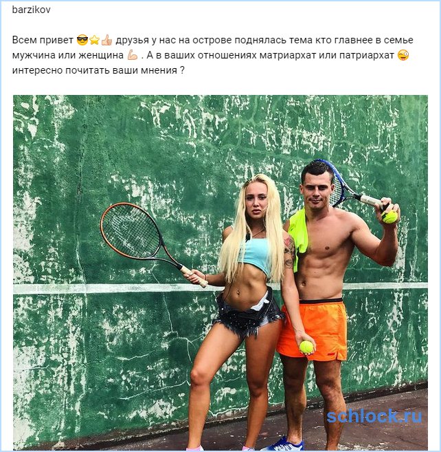 Матриархат в отношениях что это Матриархат в отношениях что это