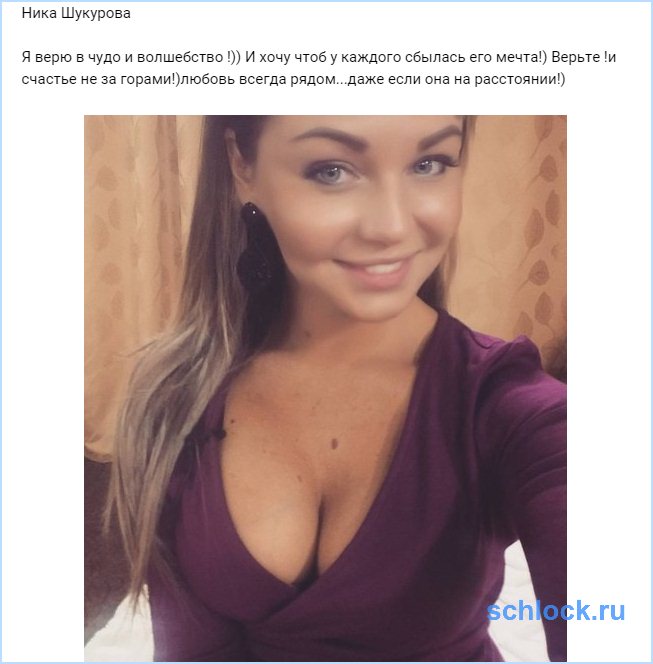 Ника шукурова голая фото