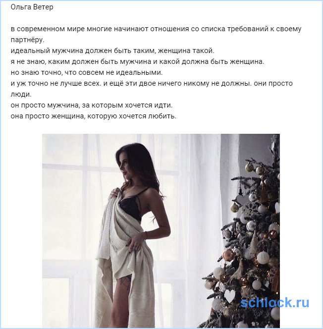 Отношения ольги к тетке были Отношения ольги к тетке были