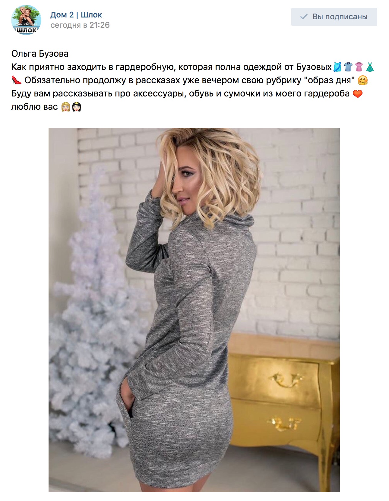 Одежда От Бузовой