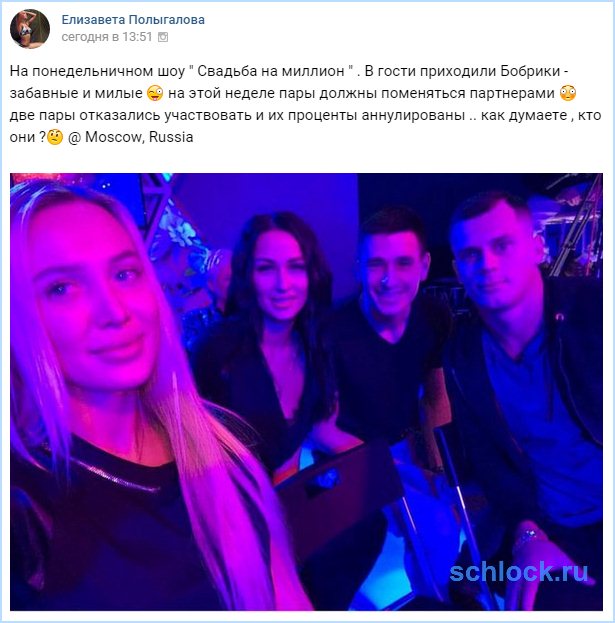 Две пары отказались от участия в конкурсе?!