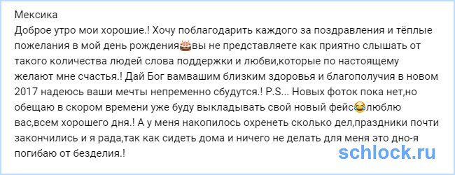 Как поблагодарить людей за поздравления Как поблагодарить людей за поздравления