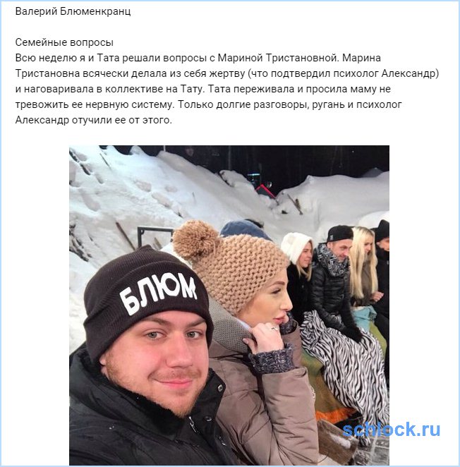 Валера блюменкранц и тата 2017