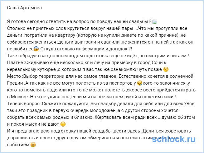 Как ответить на вопрос и что ты 443