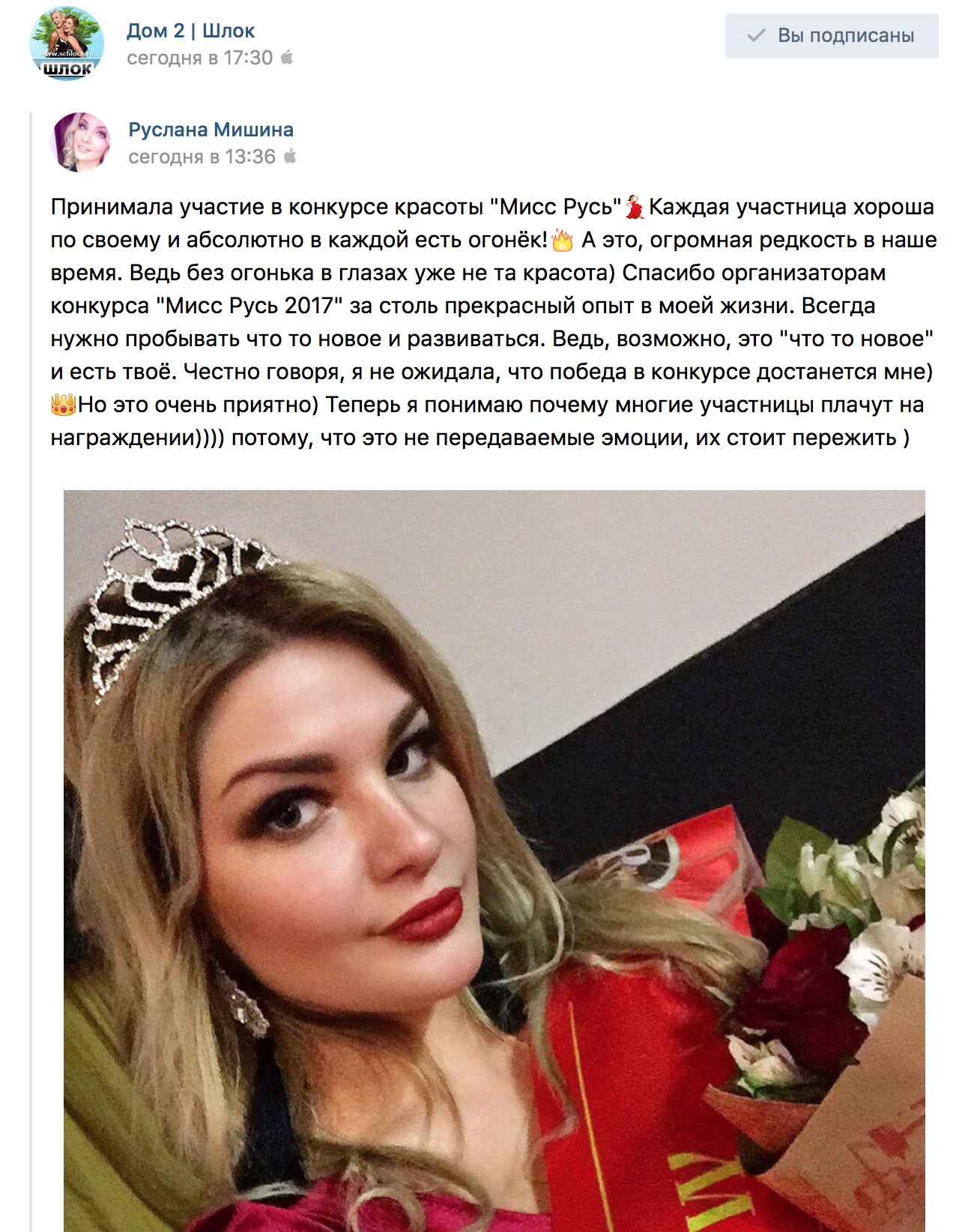 Почему именно я должна участвовать в конкурсе красоты Почему именно я должна участвовать в конкурсе красоты