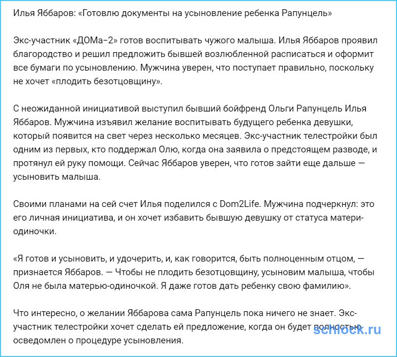 все бумаги по усыновлению ребенка часовые, однако