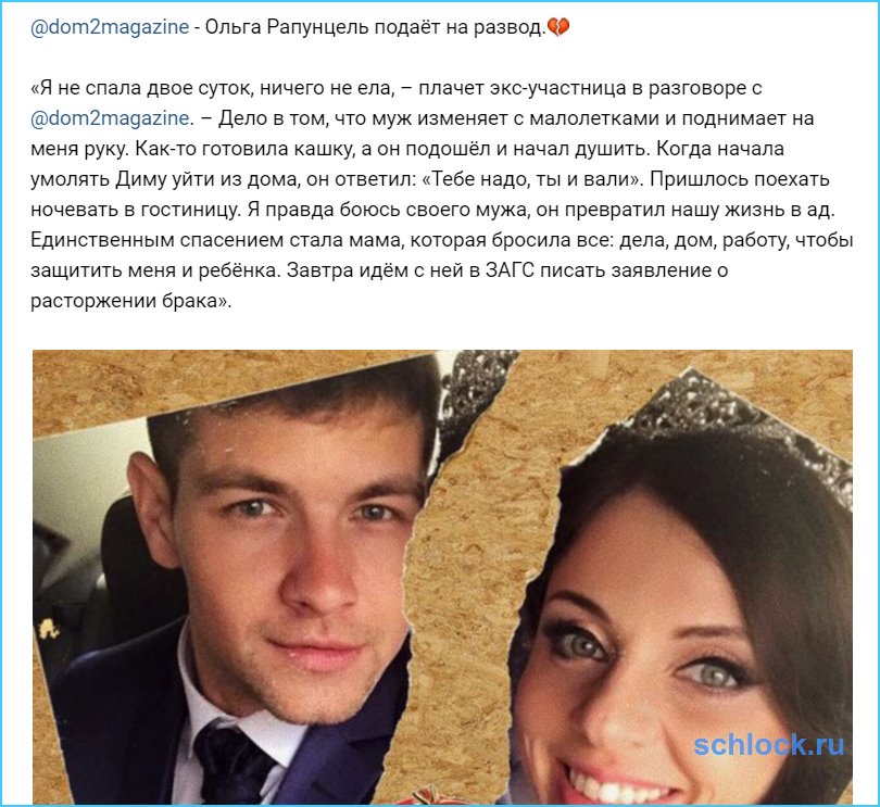 с мужем не спим подаем на развод почти шепотом