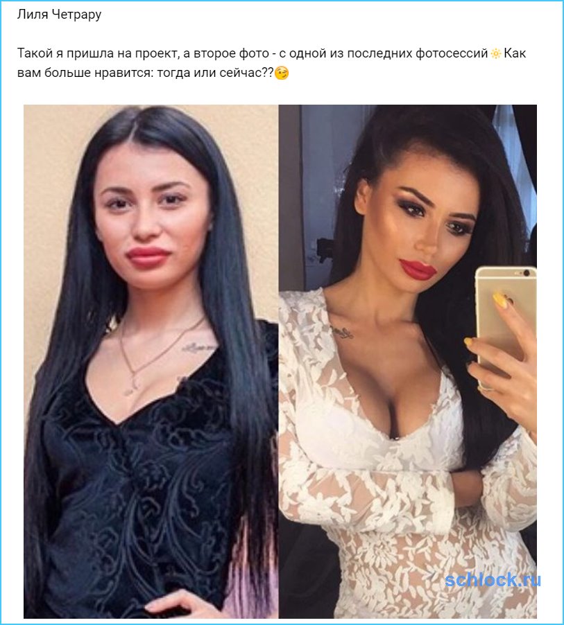 Лиля Четрару изменилась до неузнаваемости! Лиля Четрару изменилась до неузнаваемости!