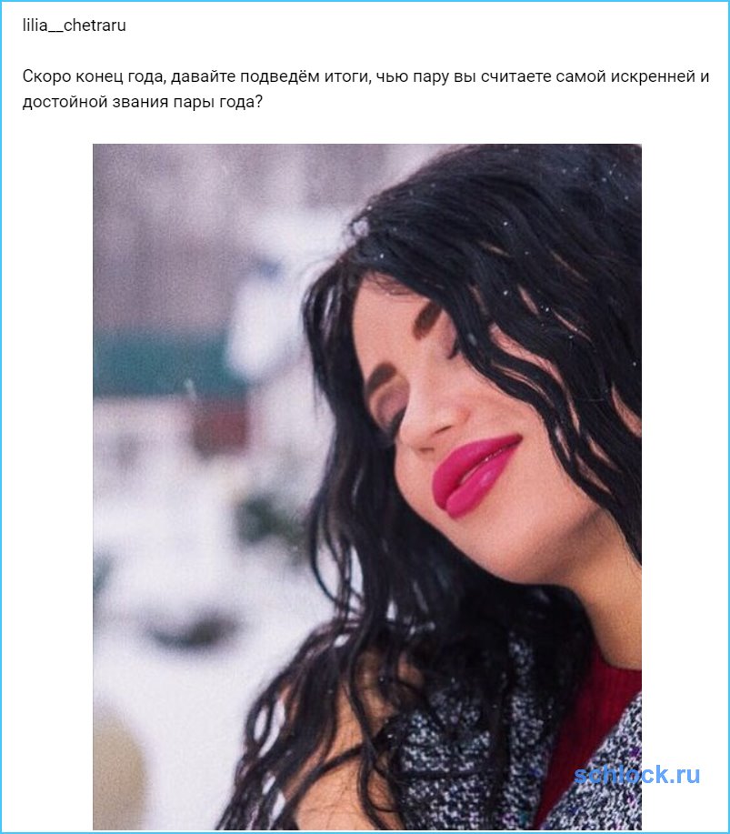 Кто достоин звания пары года? Кто достоин звания пары года?