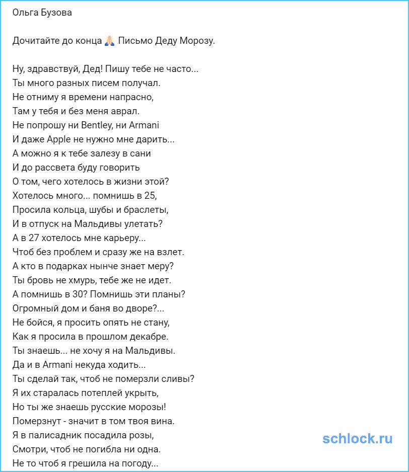 Стих пишет тебе дед Стих пишет тебе дед