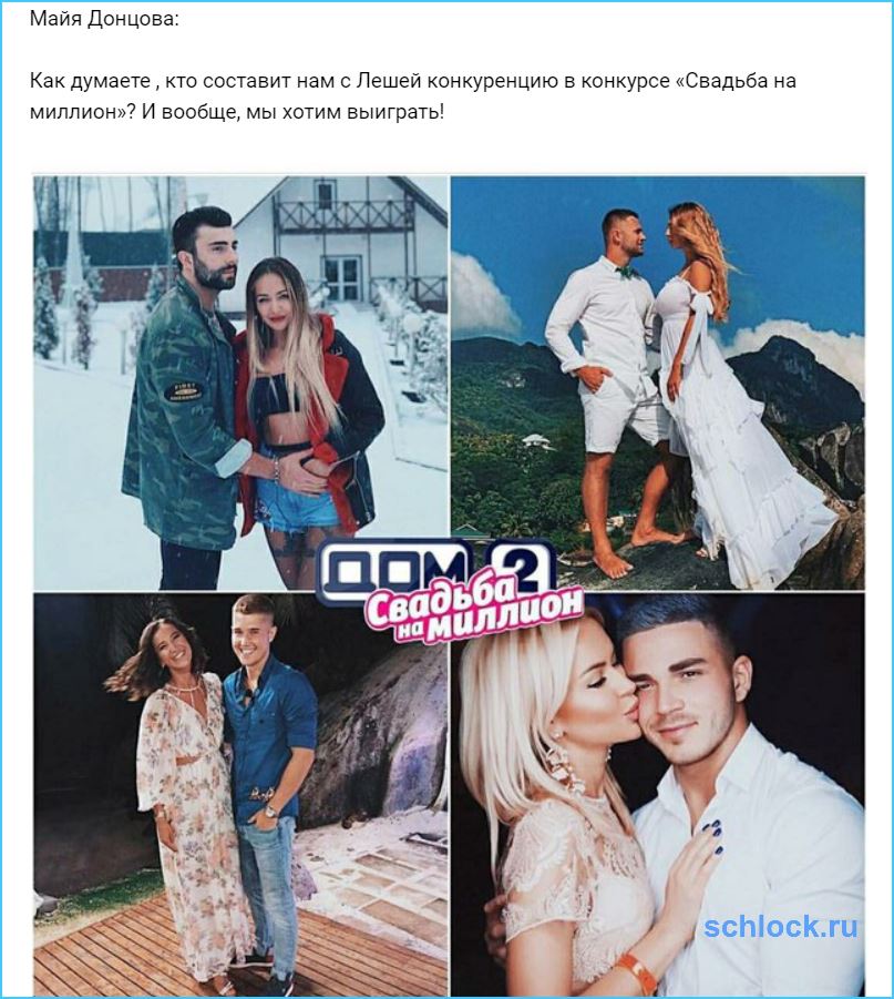 Итоги свадьбы на миллион 2018 Итоги свадьбы на миллион 2018