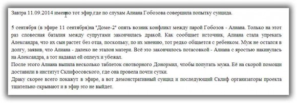 http://www.schlock.ru/wp-content/uploads/2014/09/dom2-240-580x201.jpg