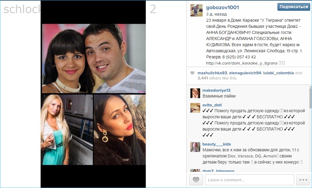 http://www.schlock.ru/wp-content/uploads/2015/01/dom2-1429.jpg