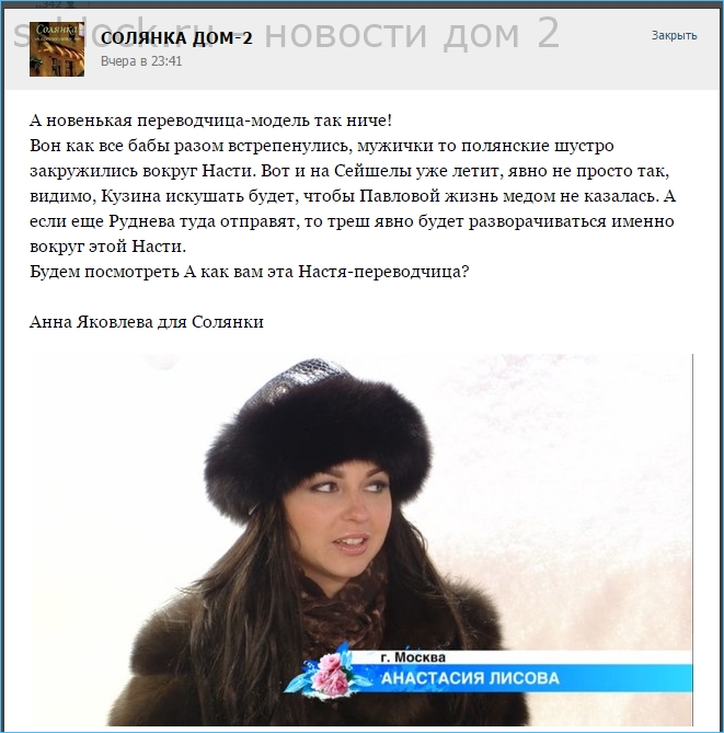 Шлок дом. Как переводчица ппц