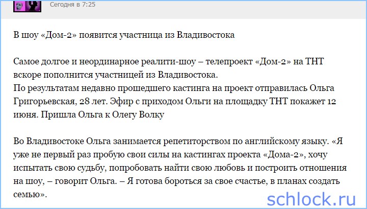 http://www.schlock.ru/wp-content/uploads/2015/06/sshot-10037.jpg