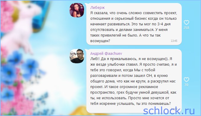 Когда либерж вернулась на проект