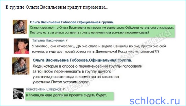 Уход ольги васильевны с проекта видео