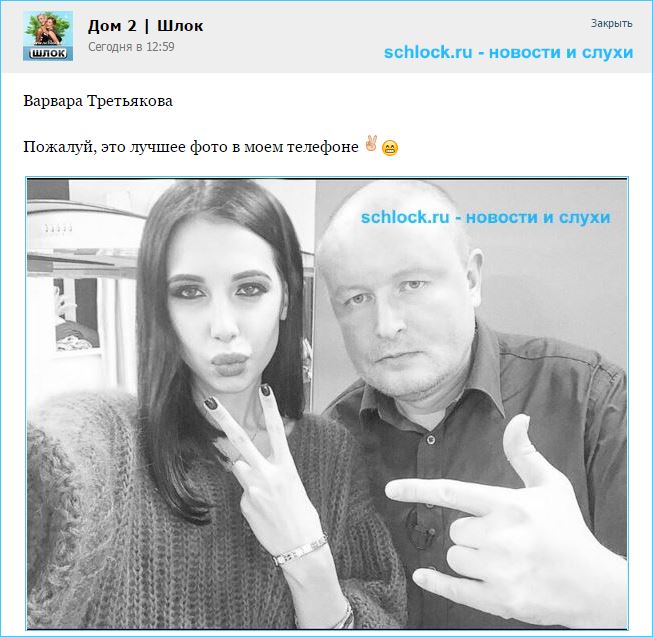 Слухи дома 2 шлок